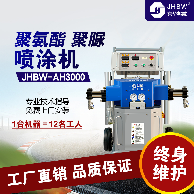 oety欧亿体育AH3500L聚氨酯高压发泡机